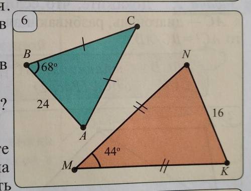 Подобны ли треугольники на рис 6?​