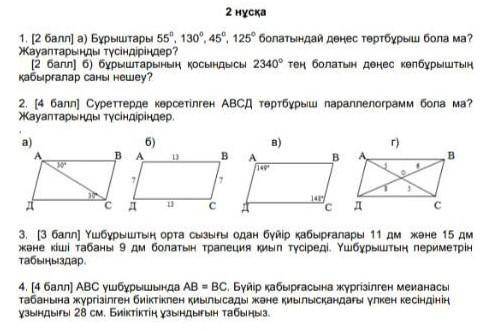 нужно сдать а я нечё не понимаю...​