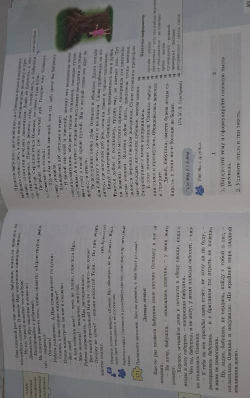 3. В данном тексте-повествовании найдите фрагментрассуждения.​