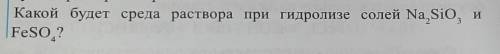 ОТВЕТЬТЕ НА ВОПРОС НУЖНО ДЛЯ ХИМИИ​