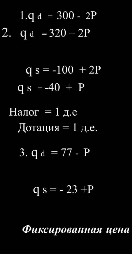 с решением! Тема экономика​