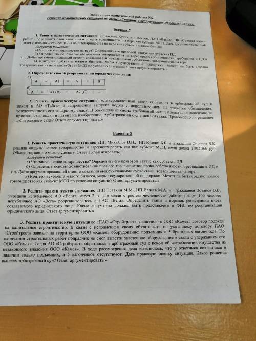 Вариант Сколько балов было столько и поставил.