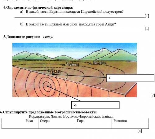 помагите умоляю надо ​