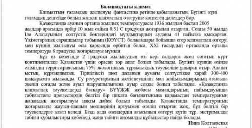 Тжб 1 1 тоқсан 2;мәтинде кандай мәселе корольді . Себебі не. соч плмагите ​