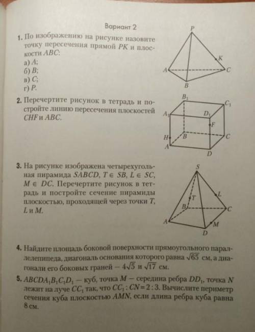 с рисунками и решением​