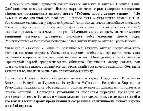 Определите тип речи текста: описание, рассуждение, повествование. Обоснуйте ответ 2 аргументами. 2б