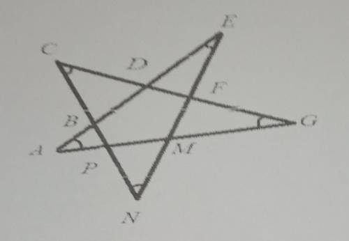 3. ( ) У многоугольника-звезды отмеченные углы равны друг другу. Найдите величину отмеченного угла.