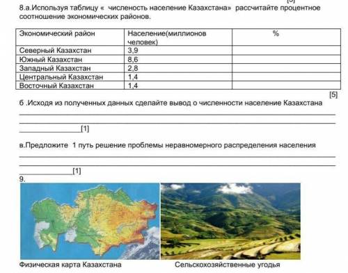 что сможете из этого скрина​