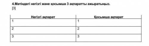 Мәтін:Отбасы – Отанымыздың ошағыҚазақ отбасында баланың ерте есеюіне көп көңіл бөлген. Баланы ерте ж