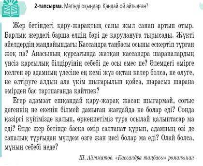 К заданию прикрепил текст