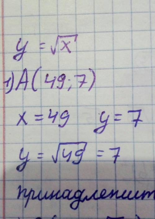 Какие из точек принадлежат графику функции y = √х А(49,7); В(-100,10); С(14;корень из 14); Д(10^6;10