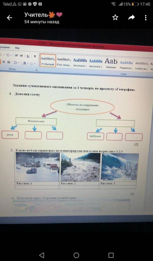 с первым заданием (если уже был такой то сори за спам)