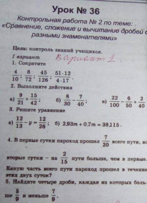 Решите контрольную работу 1 вариант