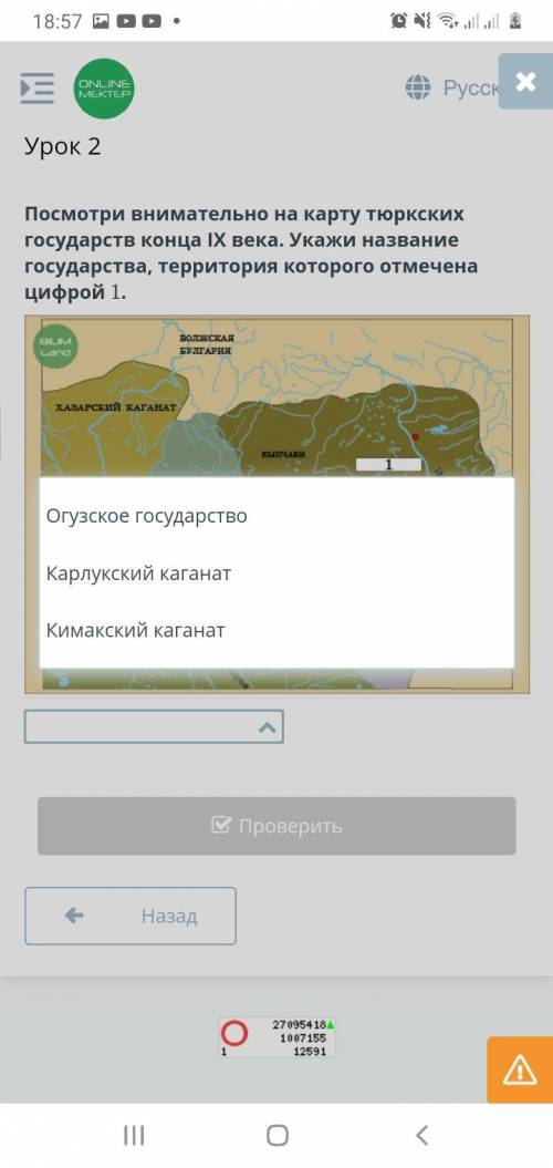 Посмотри внимательно на карту тюркских государств конца IX века. Укажи название государства, террито