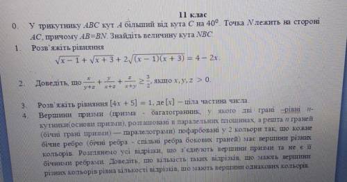 ОЧЕНЬ Докажите, що x/y+z + y/x+z + z/x+y =3/2, если x,y,z > 0. Если что-то не понятно, то это 2 з