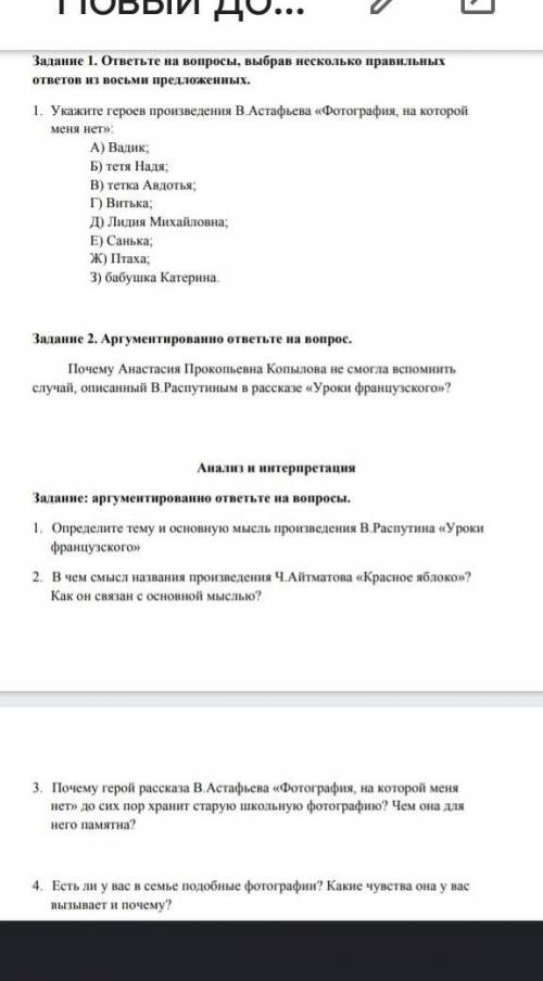 Задание 2. Аргументированно ответьте на вопрос. По Почему Анастасия Прокопьевна Копылова не смогла в