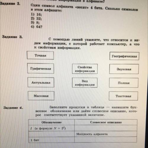 Выполните 2,3,4 задания Заранее