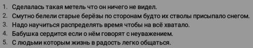 Определите виды придаточных в ССП