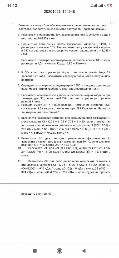 Процентная доля общей массы фосфорной кислоты (H3PO4) в растворе составляет 10%. Рассчитайте массу ф