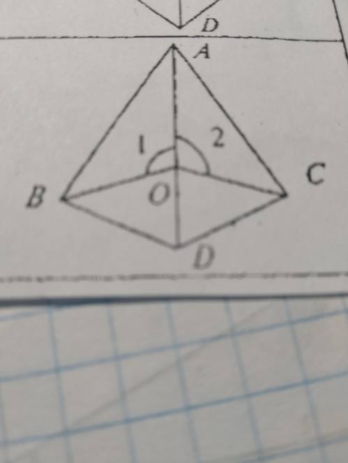 На рисунке угол 1 = угол 2. BO=OC. Докажите, что треугольник ABD равен треугольнику ACD.