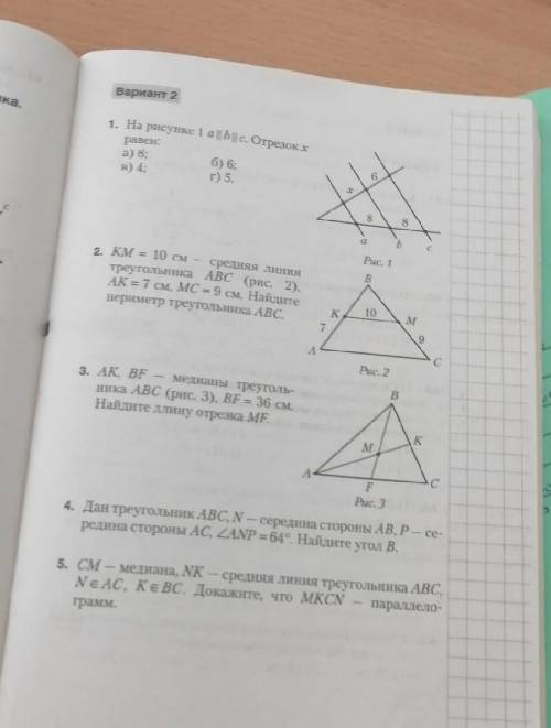 решить тест по геометрии