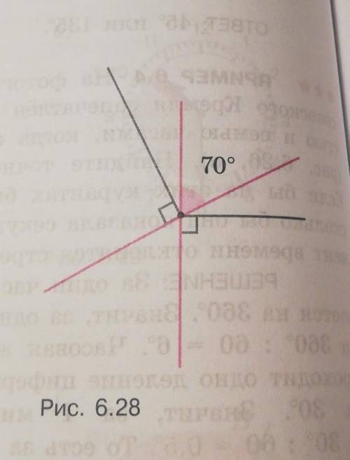 6.5 В вершине угла, равного 70°, восстановлены перпендикуляры к его сторонам. Найдите угол между эти