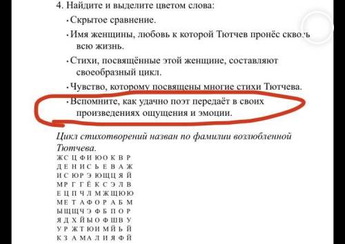 как удачно Тютчев передаёт в своих произведениях ощущения и эмоции