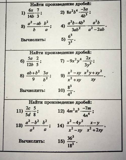 Решать по действиям(=), когда ставите дробь пишите // или I