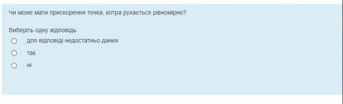 Физика на украинском языке Так же есть и другие задания, смотрите мой профиль!