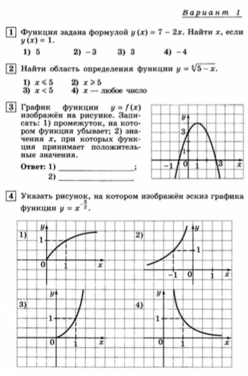 с алгеброй 9классПо возможности распишите а не просто ответы. ​