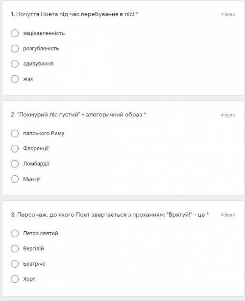 Тест по божественной комедии