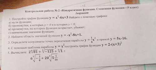 УМОЛЯЮ ДО 27 ОКТЯБРЯ 2020 10:00 ПО МСК ПОДРОБНОЕ РЕШЕНИЕ НА ЛИСТОЧКЕ Контрольная работа No 2 «Квадр