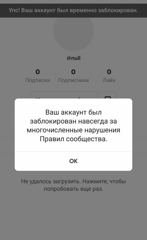 Что делать если заблокировали тик ток, возможно ли его вернуть, 300к подписчиков. ​На данном акаунте