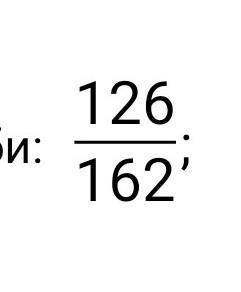 Запишите в виде несократимой дроби ​