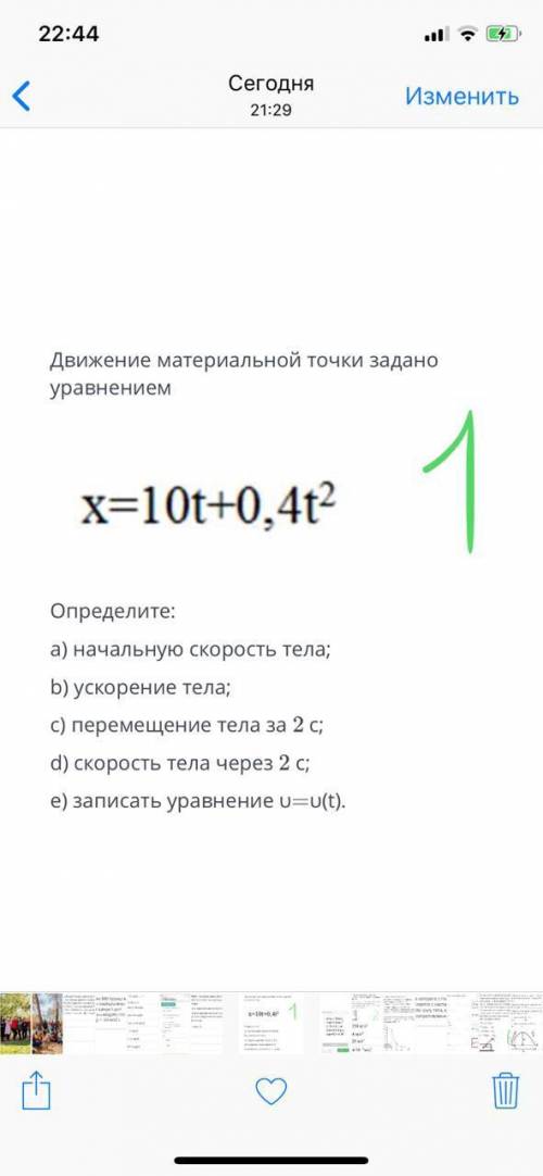 Здравствуйте нужен ответ