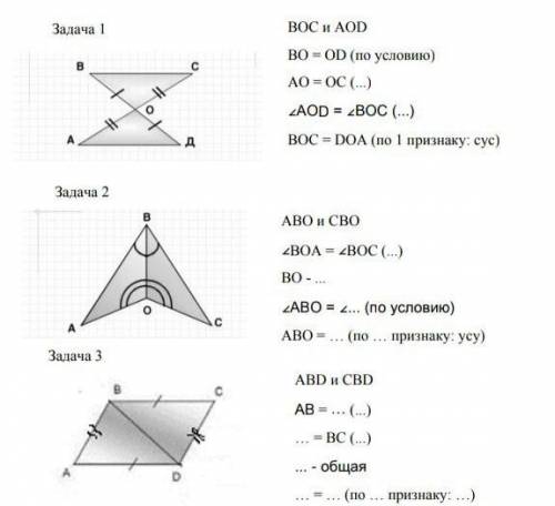 Ниже таблицы есть рисунки и записи доказательства равенства треугольников. Надо: 1) Сделать рисунок