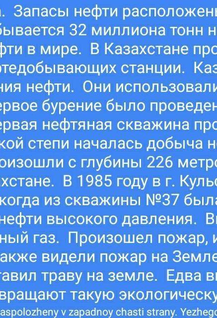 Переведите на русский язык