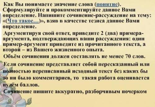 составить Эссе с объёмом 100-120 слов на тему Почему у мифов разные народов есть общие черты?​