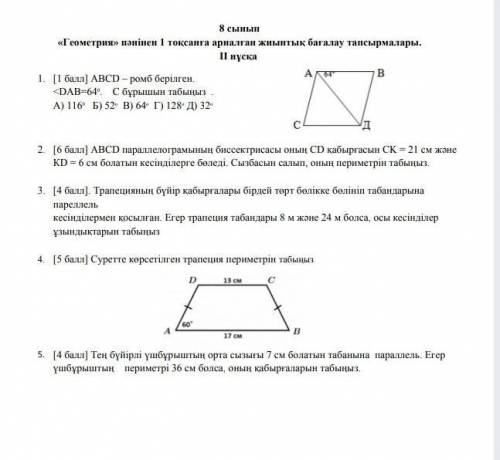 Геометрия быстро решить вопрос