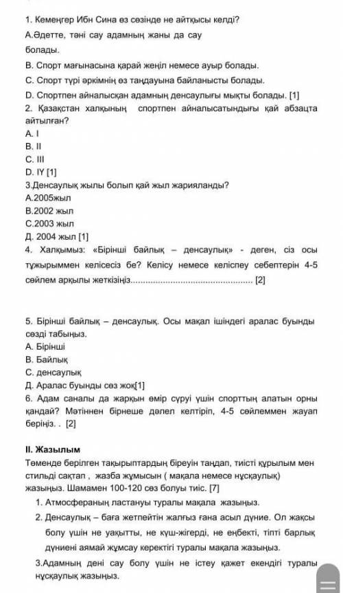 Қазақ тілі тжб 7сынып ​