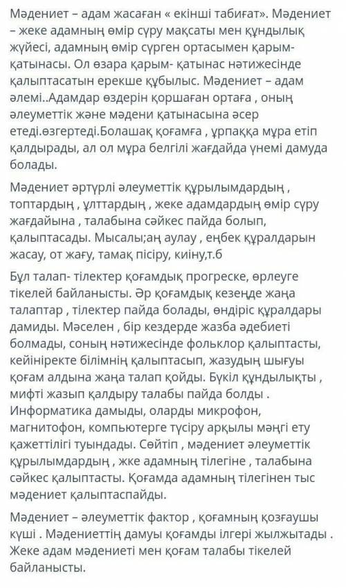 Төмендегі мәтінді оқып,тақырыбын қойып,түрі мен стилін анықтаңыз,құрылымына назар аударыңыз.Екі мәті