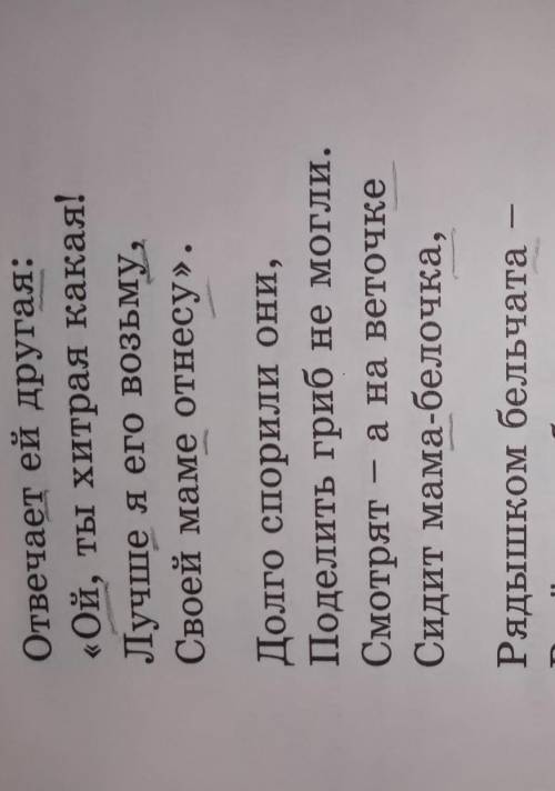 2 11. От какого слова образовано1. От какого слова образованоприлагательное лесной?существительное б