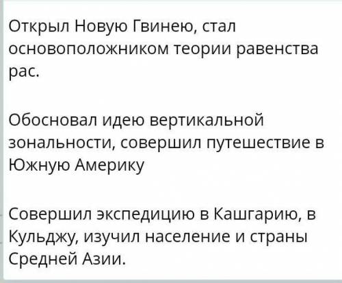 Какой вклад в гиогровфическую науку внёс казанский учёный Ш.Ш.Уалиханов. ​