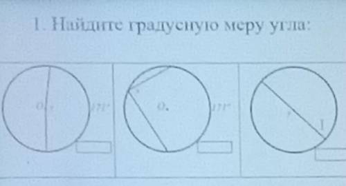 Найдите градусную меру угла​