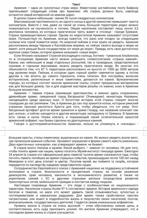 Задание 1. Прочитайте текст. ответьте на вопросы по его содержанию:1) Какой заголовок, будет отражат