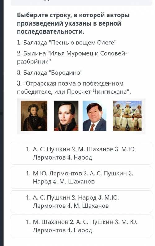 соч рус лит помагите​