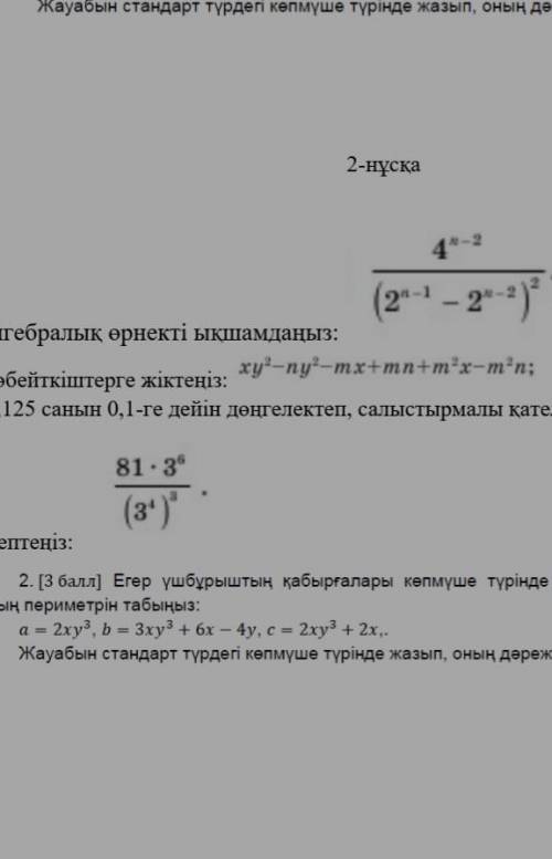 с первый задачей и вторым больше ненужно ​