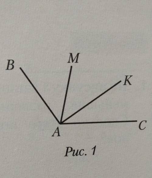 1. Запишите по рисунку 1 все углы,меньшие 180°. Сколько всего получилось углов?Рис. 1​