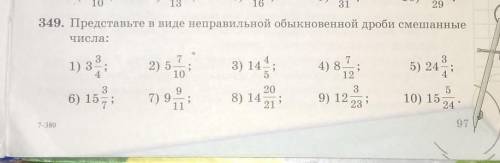 Представьте в виде неправильной обыкновенной дроби смешанные числа;​