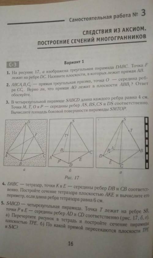 решить, очень нужно хотя-бы три номера ​